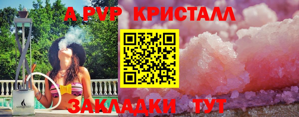 A-PVP  Альфа ПВП крисы CK  APVP СК  Вход с VPN  Алексеевка  Альфа ПВП Соль 