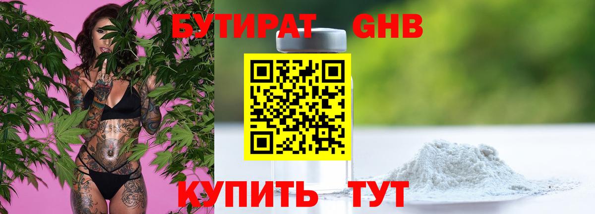 Алексеевка  БУТИРАТ Butirat  Вход с VPN 