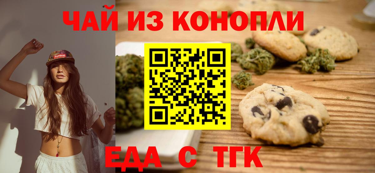 Canna-Cookies марихуана  Вход с VPN  Алексеевка 