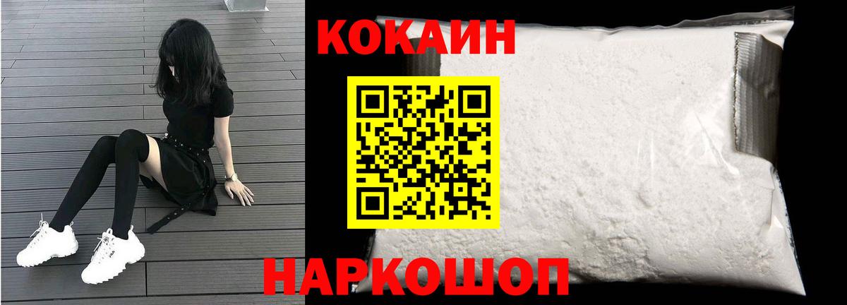 где найти наркотики  Вход с VPN  Алексеевка  COCAIN 97% 