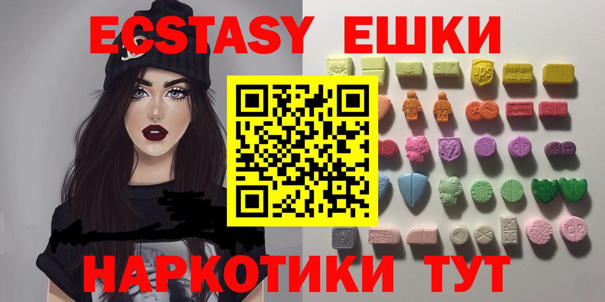 ЭКСТАЗИ 280 MDMA  ЭКСТАЗИ 280мг  кракен рабочий сайт  Ecstasy  Алексеевка  Вход с VPN 
