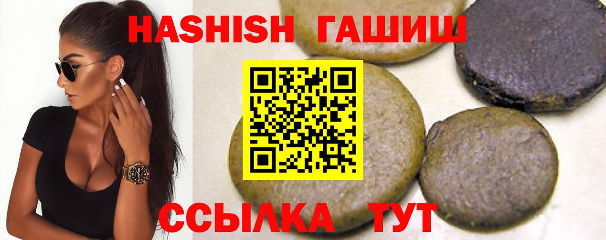 ГАШ гашик  Вход с VPN  Алексеевка  ГАШИШ гарик 