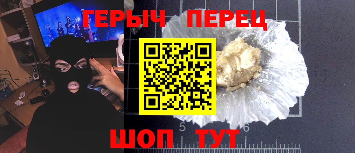 Алексеевка  ГЕРОИН Heroin  Вход с VPN 