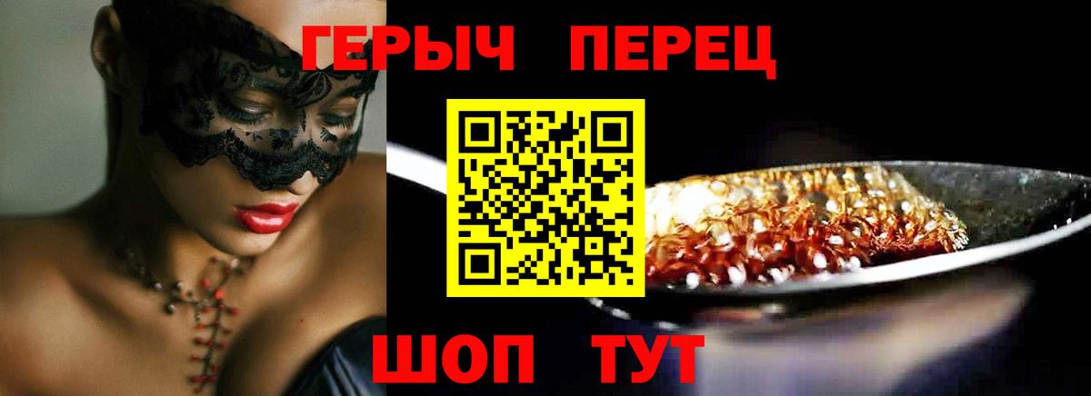 Героин VHQ Алексеевка