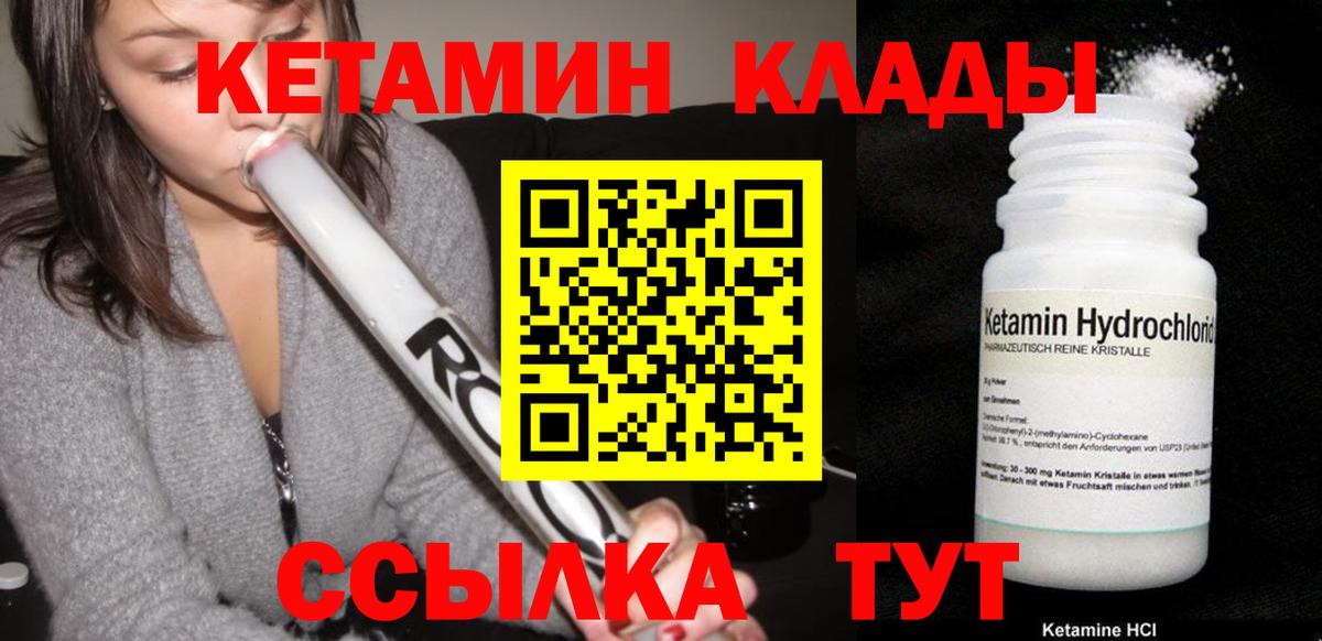 Кетамин ketamine  Вход с VPN  сайты даркнета как зайти  Алексеевка 