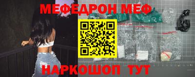 мефедрон Абакан
