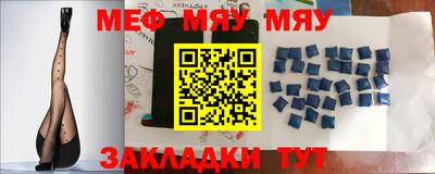 мефедрон Абакан