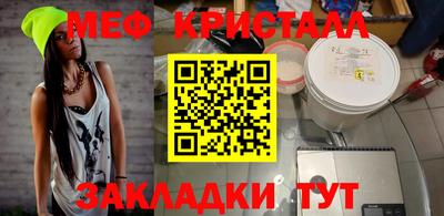 мефедрон Абакан
