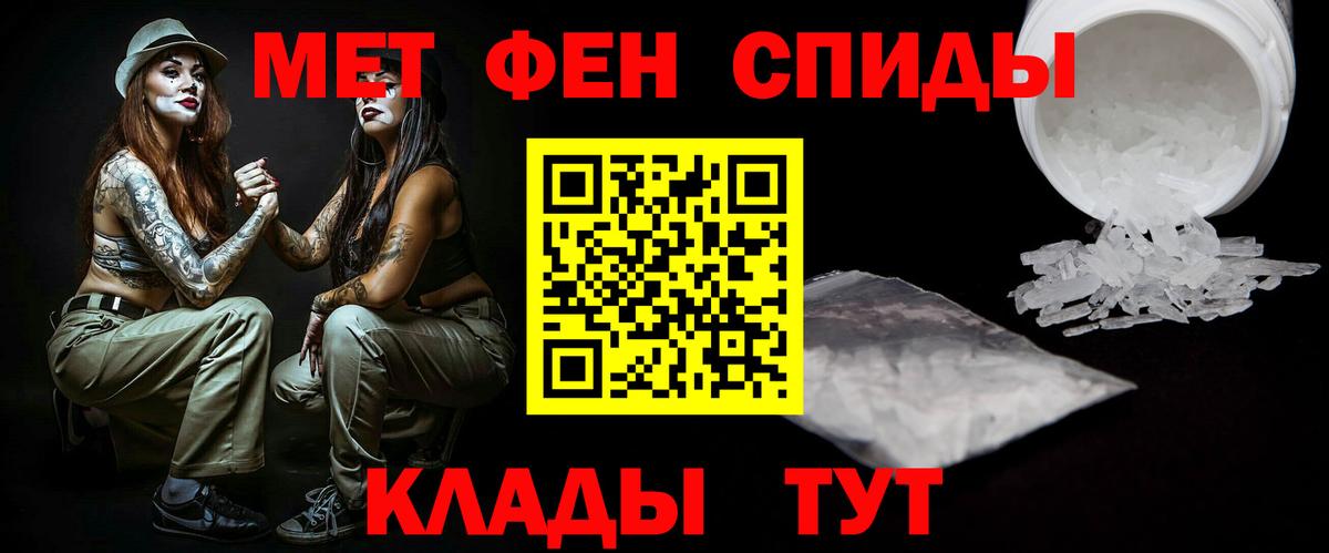 МЕТАМФЕТАМИН Декстрометамфетамин 99.9% Алексеевка