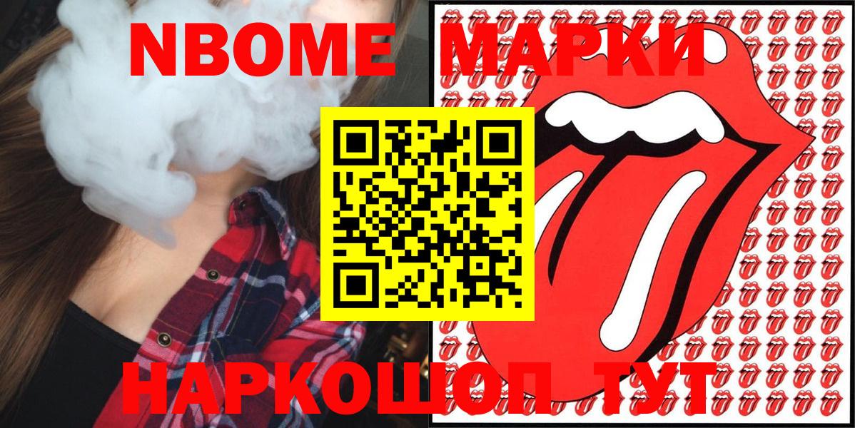 Марки N-bome 1500мкг  Вход с VPN  Марки N-bome 1500мкг  где купить наркотик  Алексеевка  Марки 25I-NBOMe 
