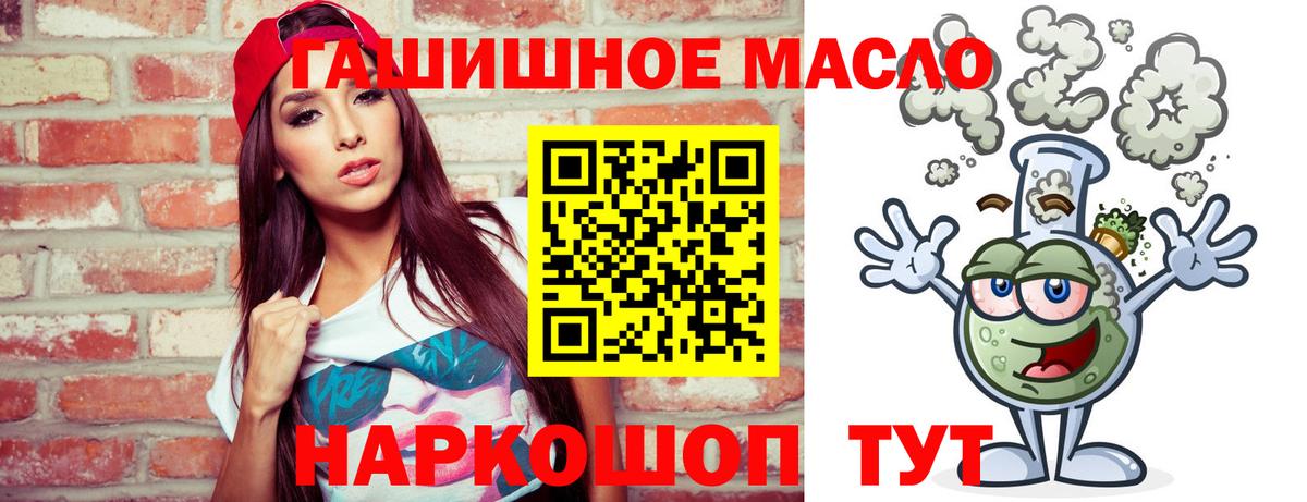 Дистиллят ТГК концентрат  Вход с VPN  Алексеевка 